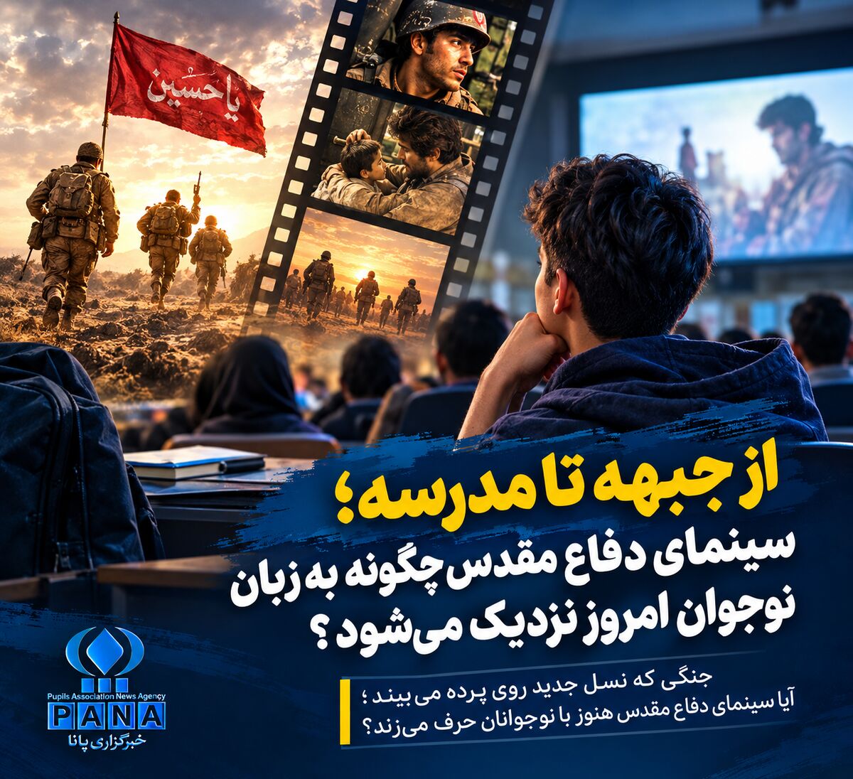 «سیمای پاییزی» تلویزیون؛ از شور مدرسه تا روایت دانش‌آموزان شهید 