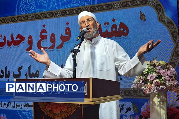 هفته پر فروغ وحدت مسلمانان جهان 