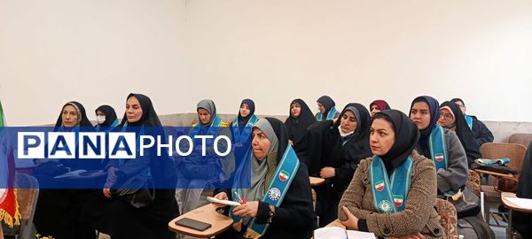 دومین دوره توانمند‌سازی مربیان پیشتاز ناحیه یک کرج 