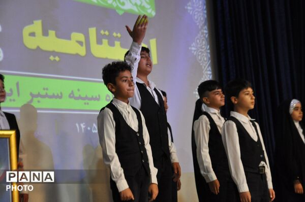 اختتامیه مسابقات «ایران سرافراز ما» در کرمانشاه