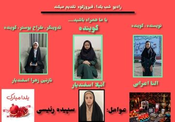 یلدا؛ قصه‌ای قدیمی با طعمی همیشه تازه