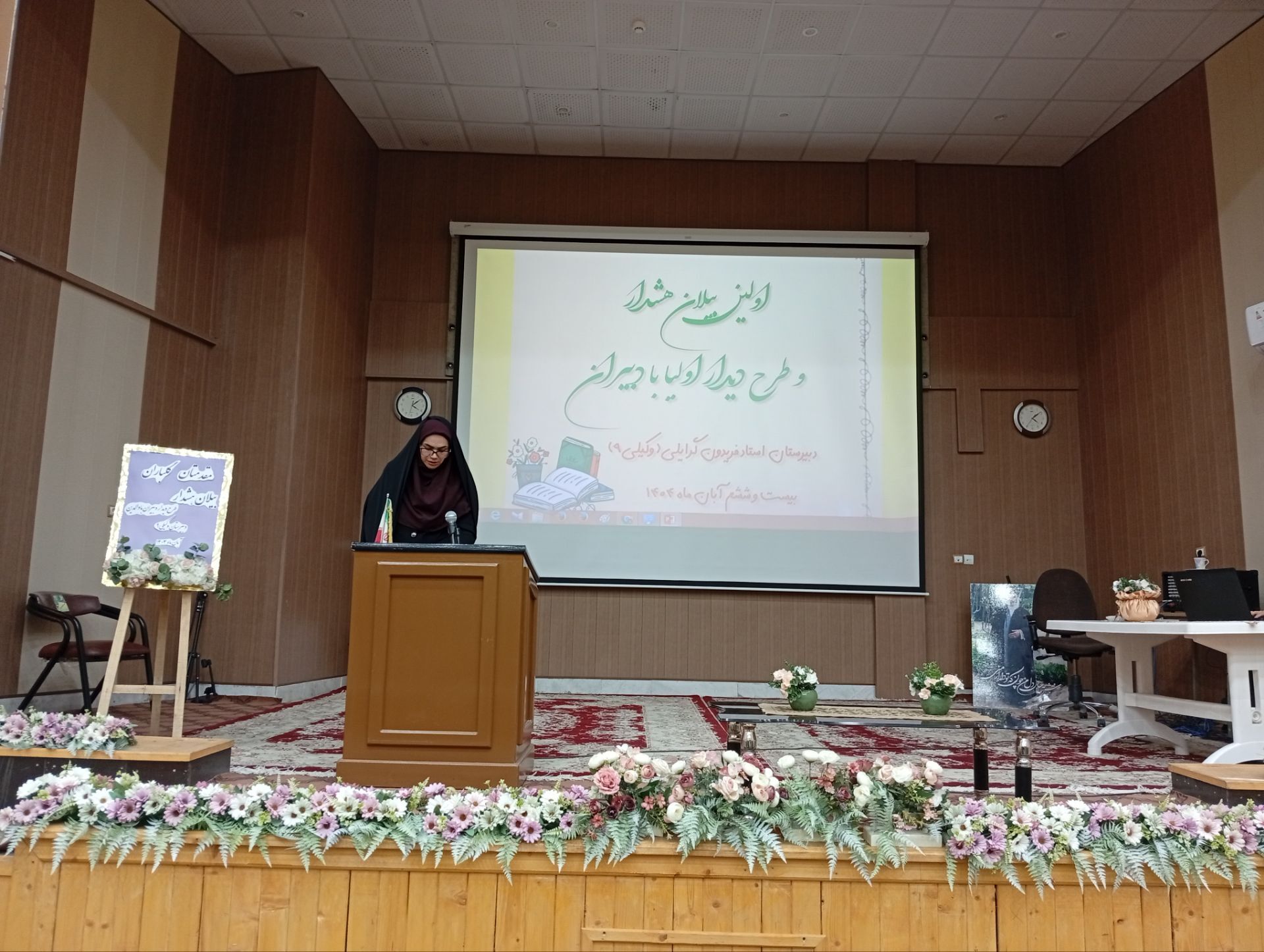 اولین جلسه بیلان هشدار  دبیرستان وکیلی ۹ در نیشابور