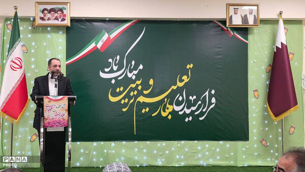 مراسم بازگشایی مدارس جمهوری اسلامی ایران در قطر