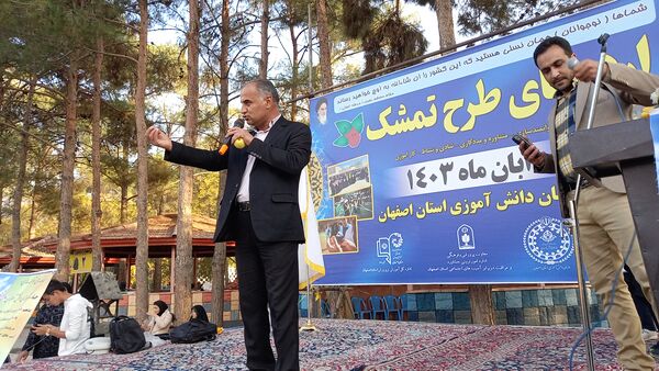  اردوی تمشک در استان اصفهان