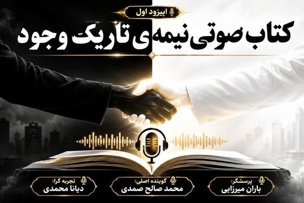 نیمه تاریک وجود