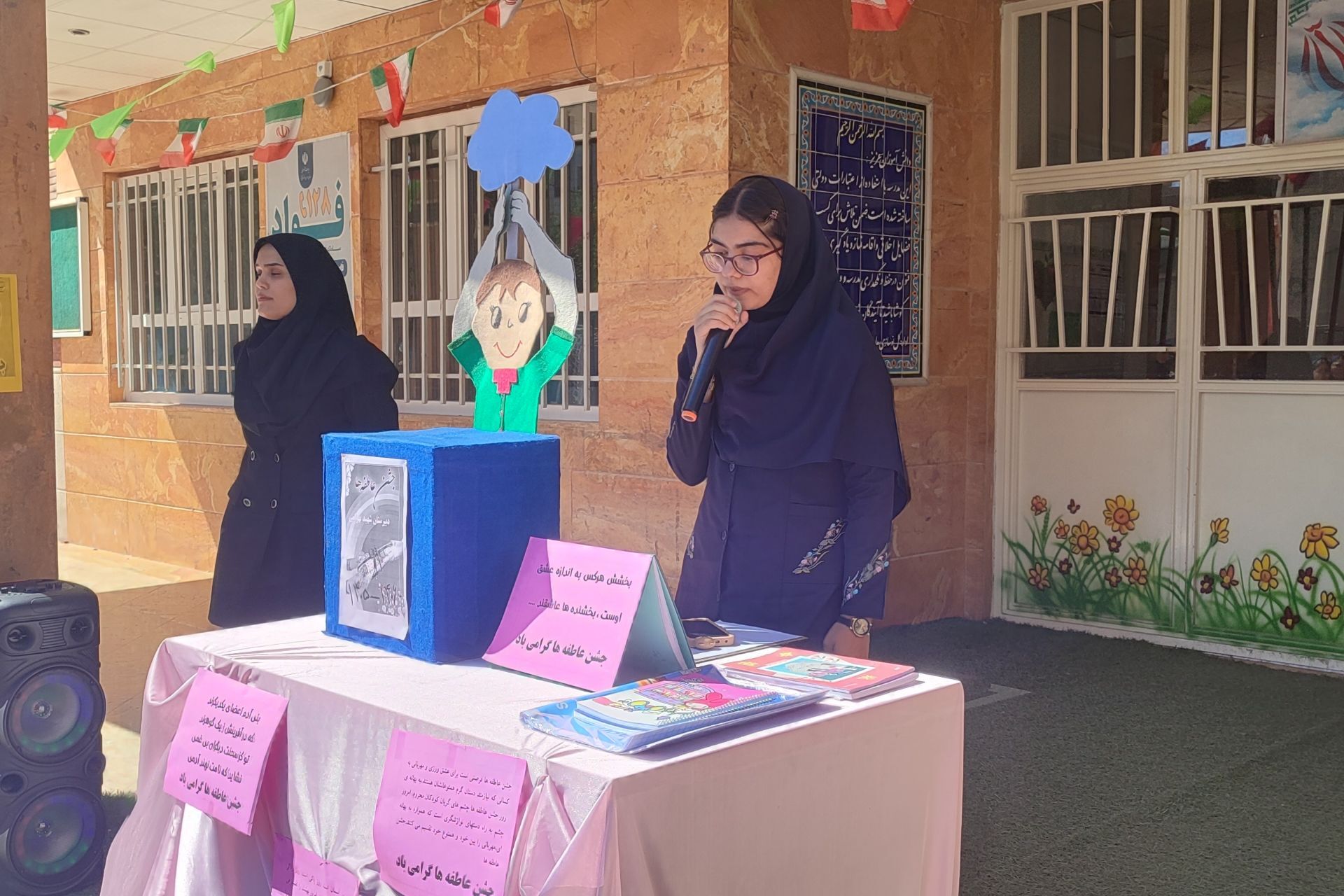 بازتابی از جشن عاطفه‌ها در دبیرستان شهید بهرامی شهرستان رباط‌کریم