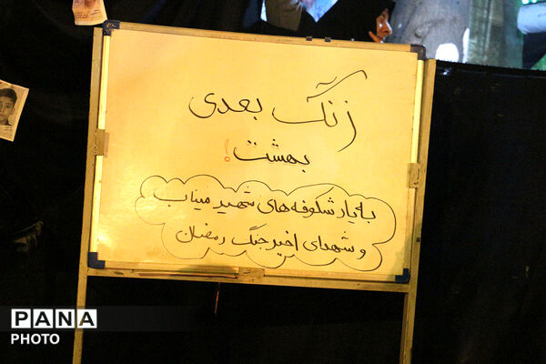 یاد بود شهدا دنا خراسان شمالی 