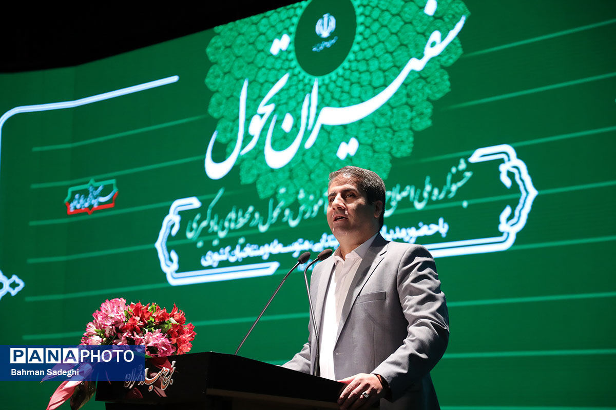 «تحول در آموزش» یک ضرورت و ماموریت است