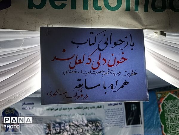هشتاد و چهارمین اجتماع مردمی با رژه کالسکه‌سواران فردیسی