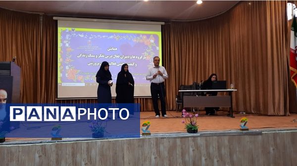 همایش سرگروه‌ها و دبیران درس تفکر و سبک زندگی خراسان رضوی