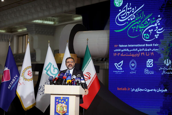 افتتاحیه نمایشگاه کتاب تهران