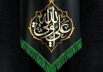 در سوگ شهادت امام علی(ع)