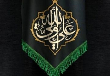در سوگ شهادت امام علی(ع)