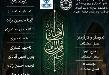 ویژه برنامه رادیویی شهادت امام زین العابدین(ع)