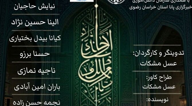 ویژه برنامه رادیویی شهادت امام زین العابدین(ع)