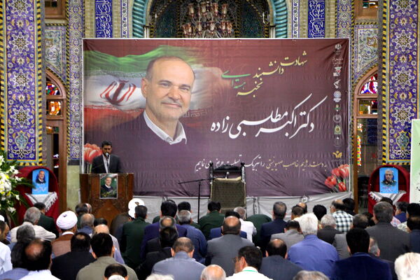 آیین بزرگداشت دانشمند نخبه هسته‌ای، دکتر شهید  مطلبی‌زاده در شهر یزد