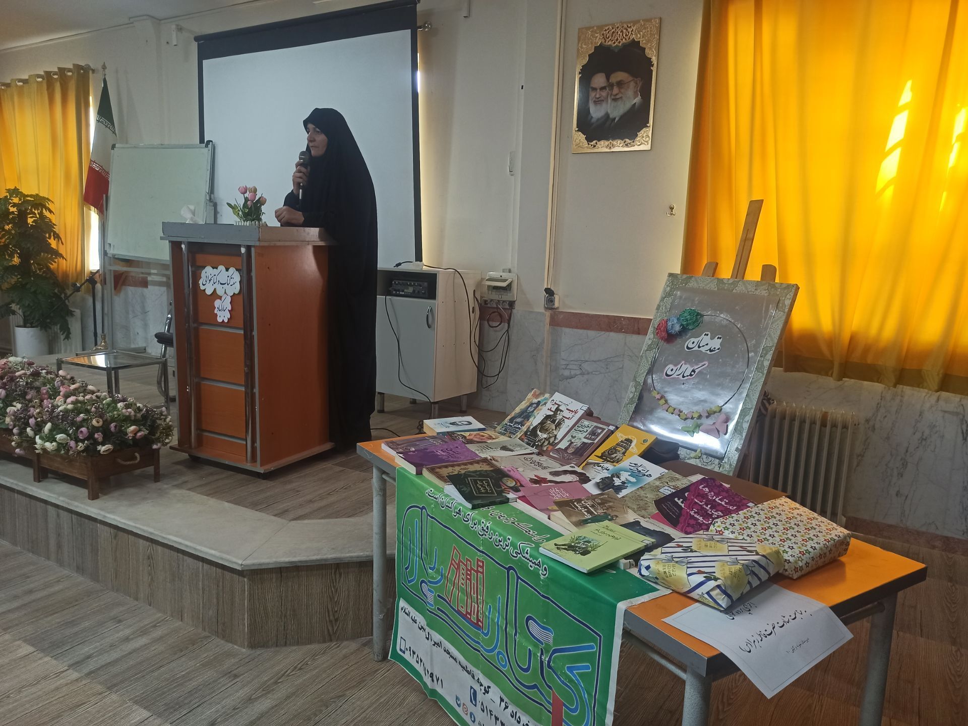 گرامیداشت هفته کتاب و کتابخوانی به همراه پرده خوانی شهادت حضرت فاطمه(س)