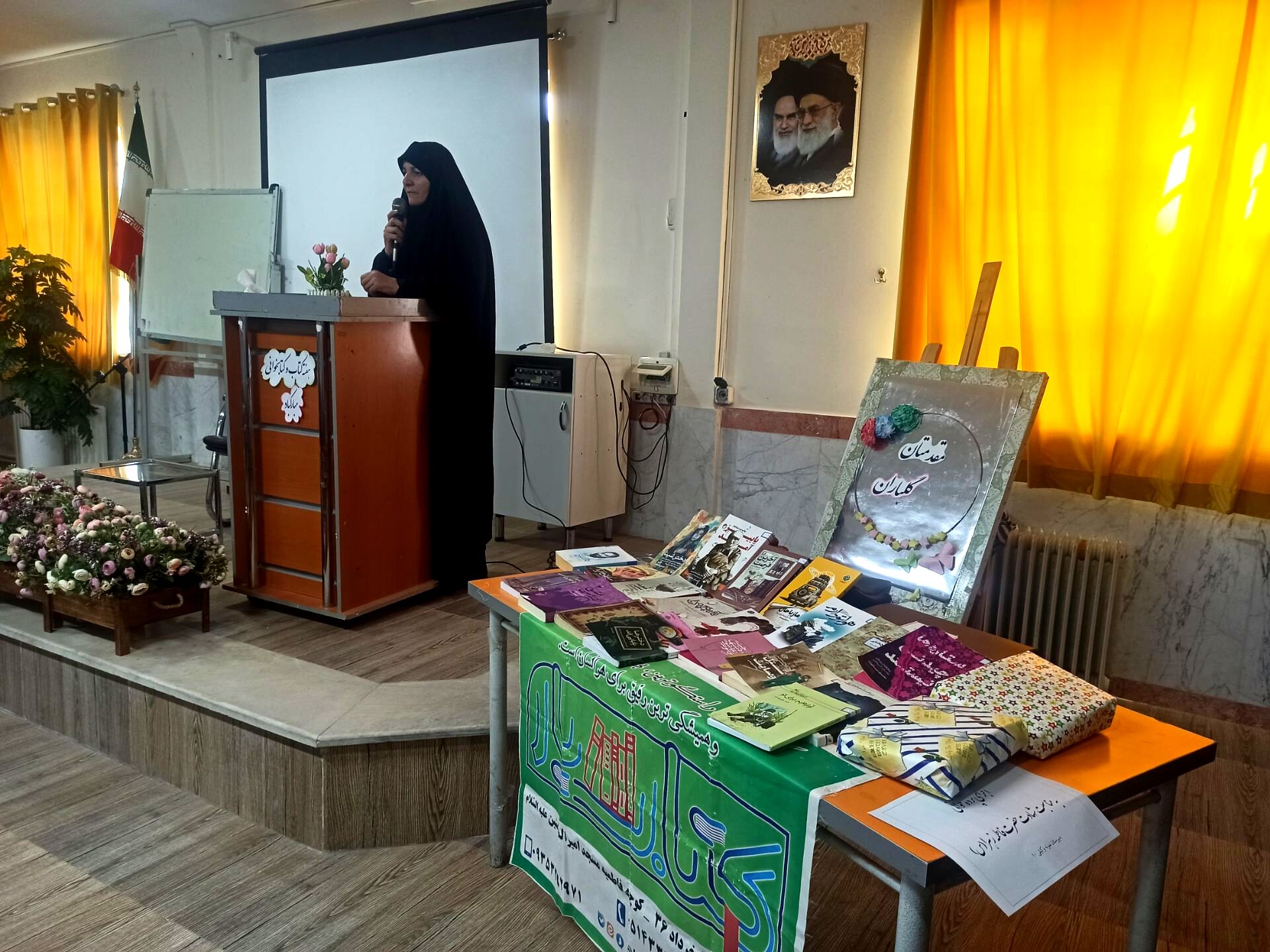 گرامیداشت هفته کتاب و کتابخوانی به همراه پرده خوانی شهادت حضرت فاطمه(س)