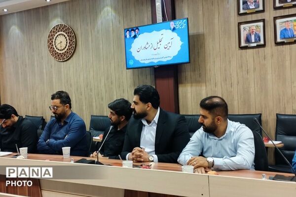 بزرگداشت هفته معلم و تقدیر از خدمات ارزنده مشاوران در بهارستان‌دو