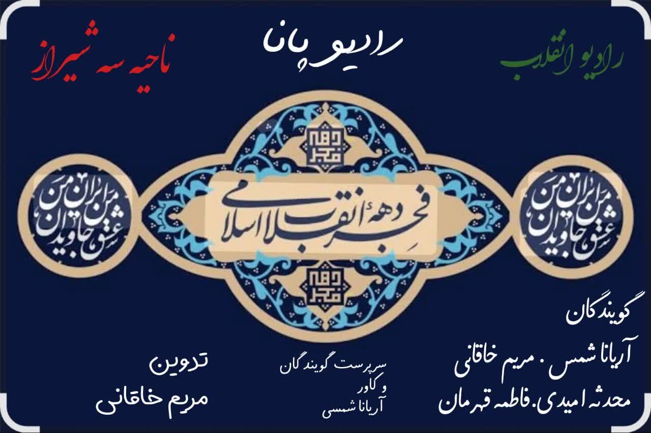 ۲۲ بهمن، عید انقلاب