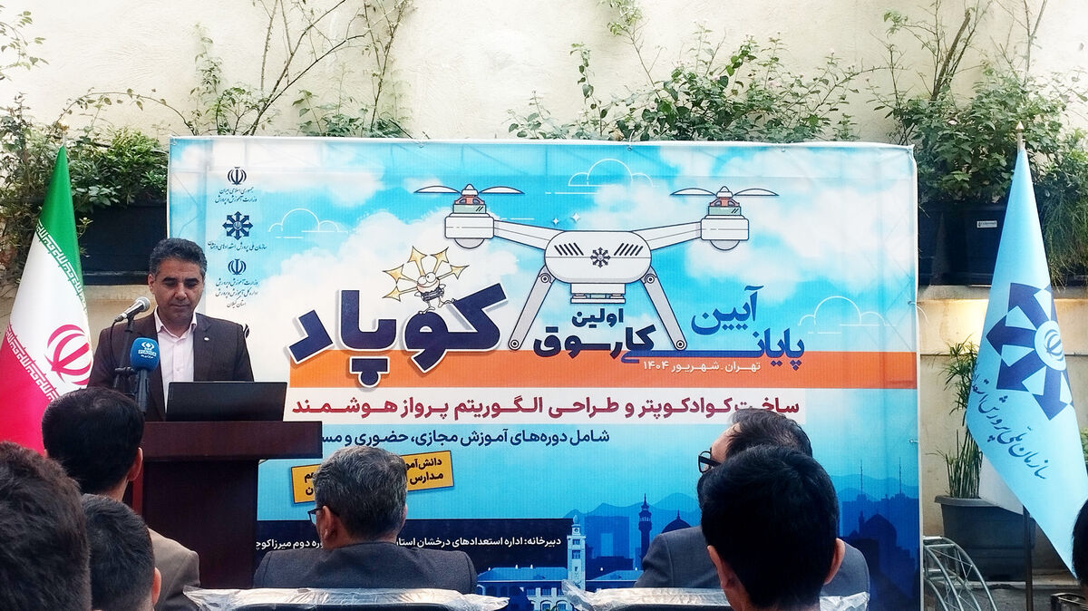قدردانی از ۶ تیم برتر کشوری در اختتامیه اولین کارسوق «کوپاد»