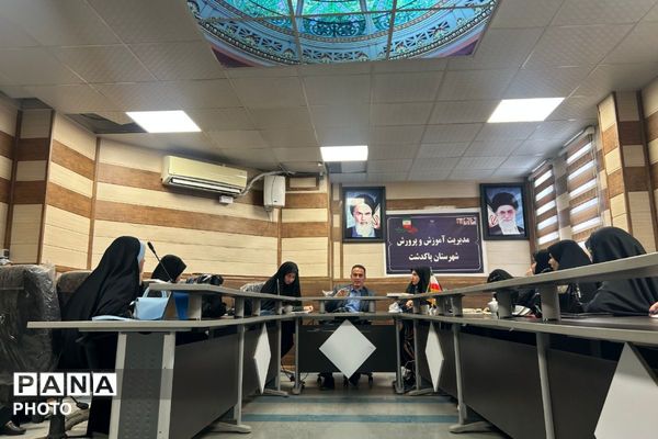 جلسه با نو خبرنگاران پانا پاکدشت