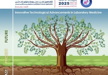 آنالیز پیچیده‌ترین بیماری‌ها با هوش مصنوعی در آزمایشگاه‌ها 