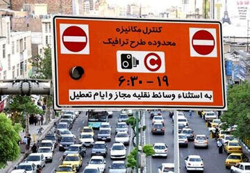 طرح ترافیک در پایتخت از امروز اجرا شد