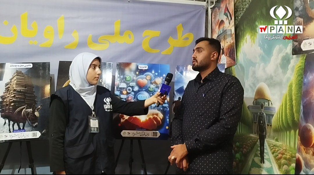 روایت قرآن در قاب هوش مصنوعی