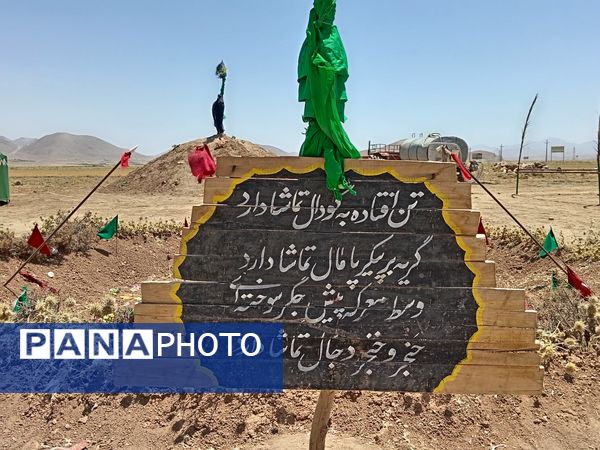 خیمه‌گاه حسینی در وردنجان