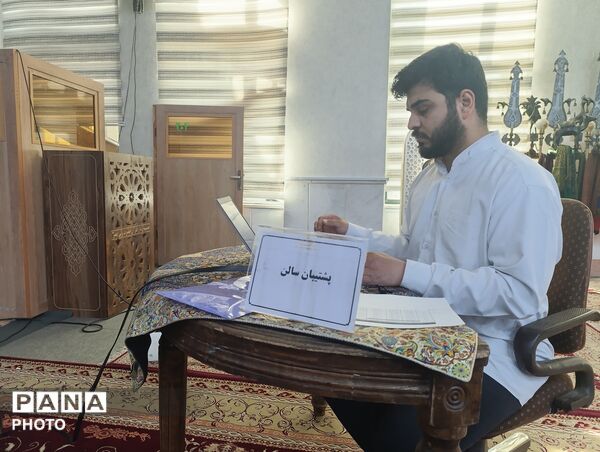 مرحله مقدماتی مسابقات قرآن و عترت مقطع ابتدایی خراسان رضوی