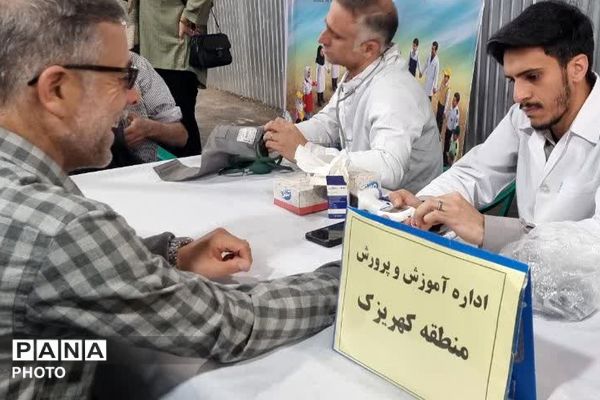ایستگاه سلامت اداره آموزش و پرورش کهریزک در باقرشهر 