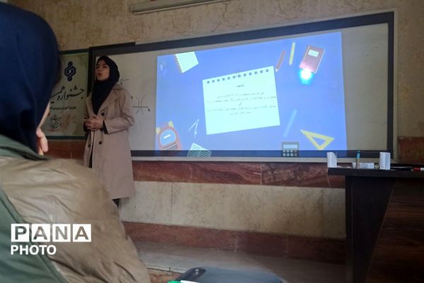 برگزاری جشنواره همیار معلم در بهارستان‌دو