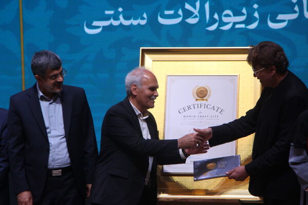 آیین رونمایی و تحویل لوح ثبت یزد به عنوان شهر جهانی زیور آلات سنتی