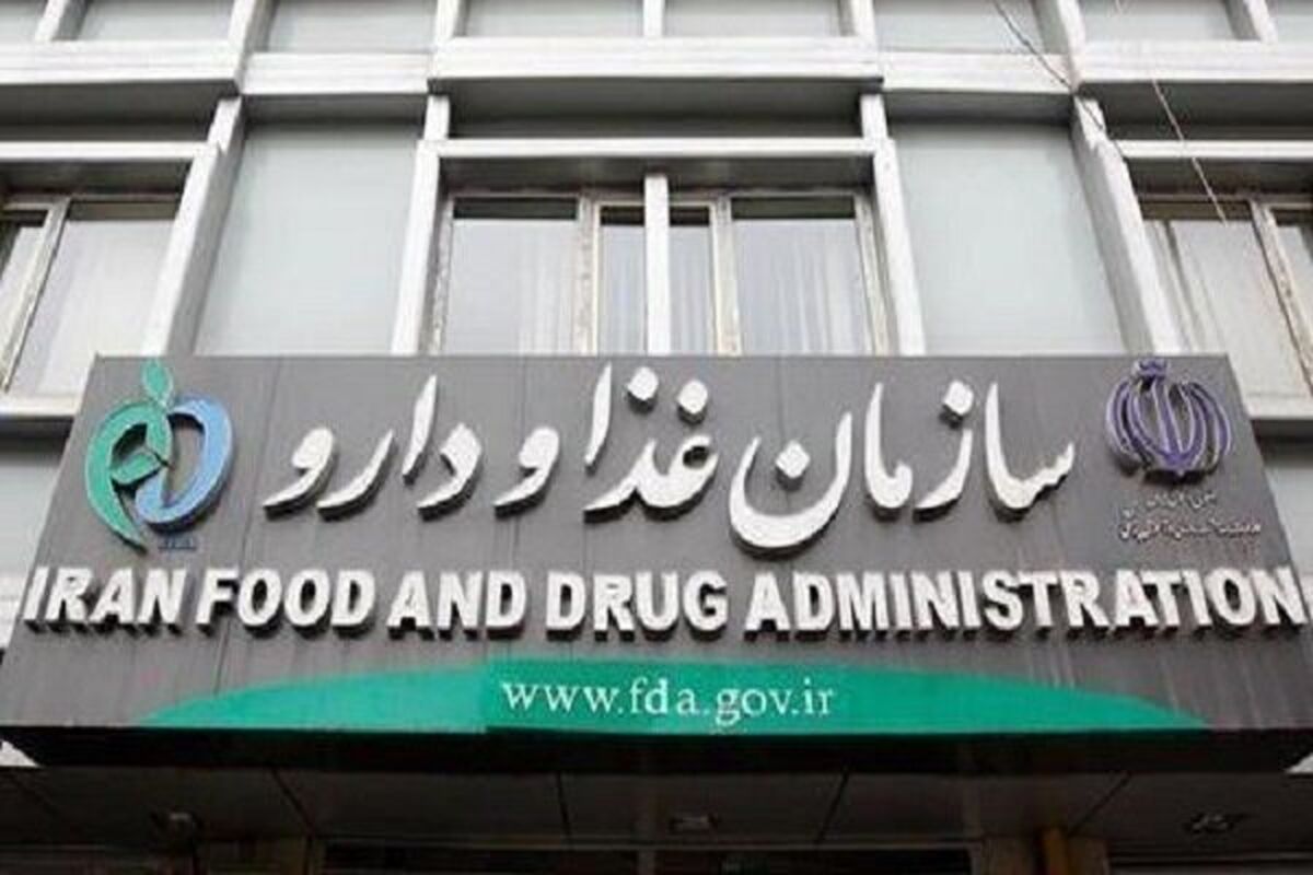 تشریح عملکرد سازمان غذا و دارو در سال اول دولت پزشکیان