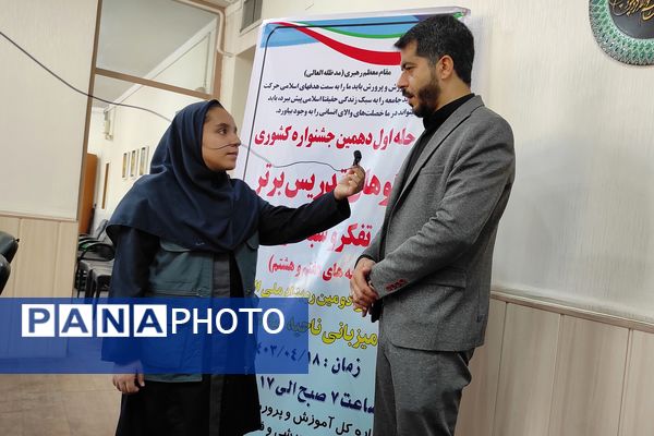  جشنواره کشوری الگوهای تدریس برتر درس تفکر و سبک زندگی 