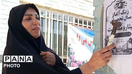 زنگ آغاز سال تحصیلی جدید در مدرسه الزهرا منطقه بیرانشهر