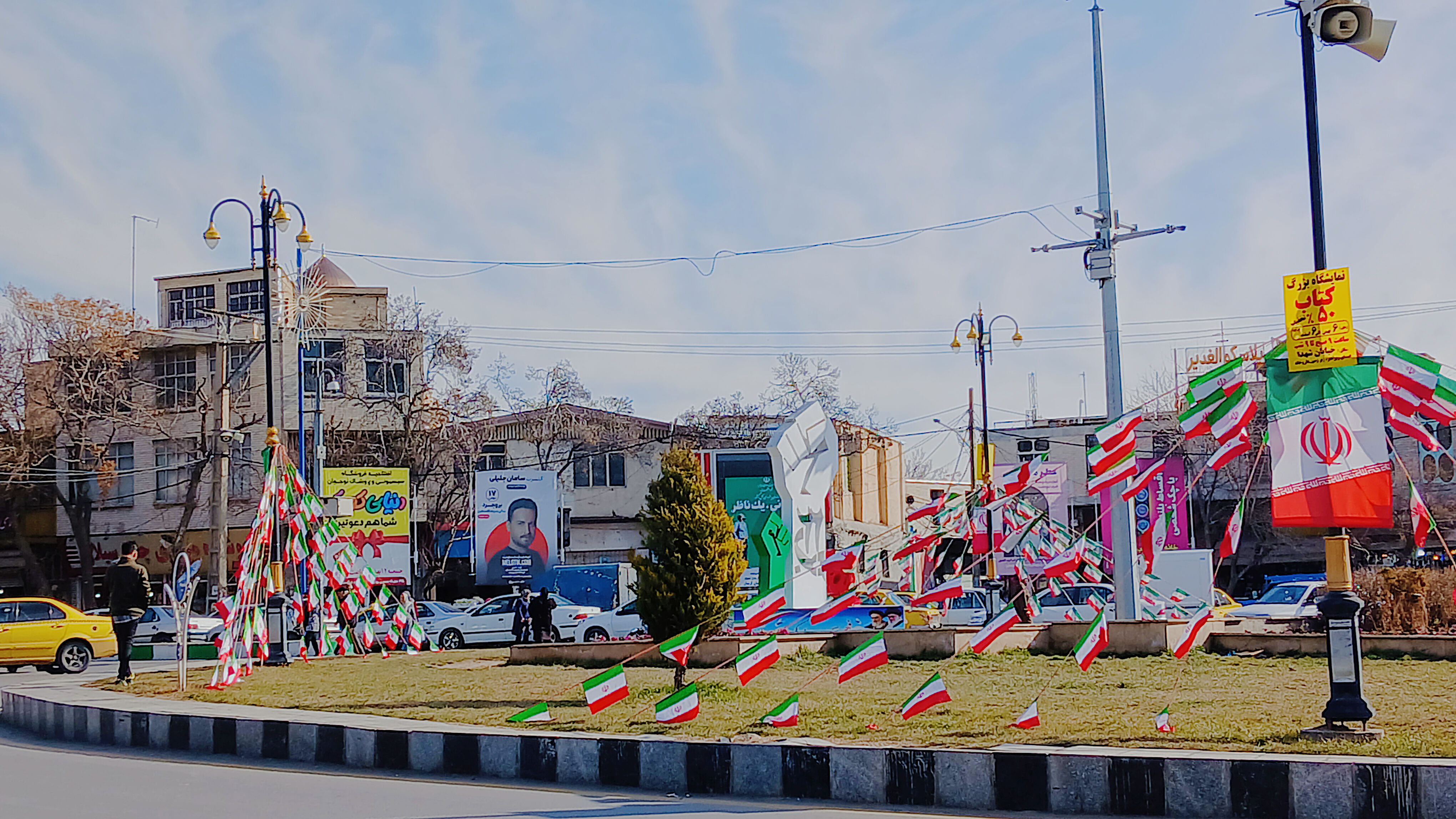 فضاسازی شهرستان بروجرد به مناسبت دهه فجر