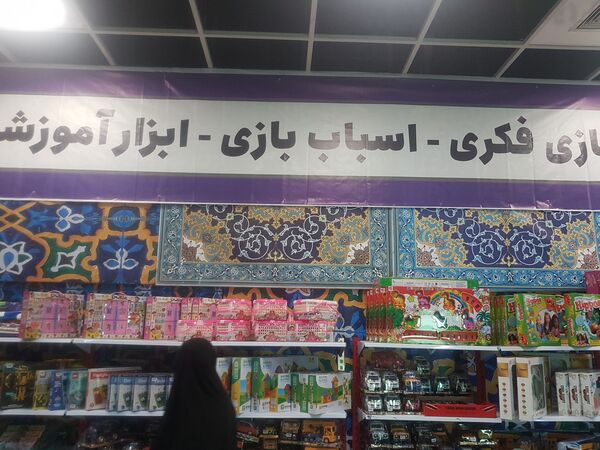 عرضه نوشت افزار ایرانی در نمایشگاه ایران نوشت حرم مطهر رضوی