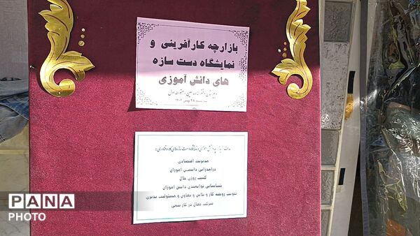 بازارچه کارآفرینی دانش آموزی  در دبیرستان صالحین نیشابور 