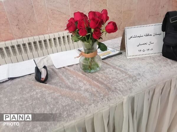 انتخابات انجمن اولیاء و مربیان در دبستان حافظه سلیمانشاهی