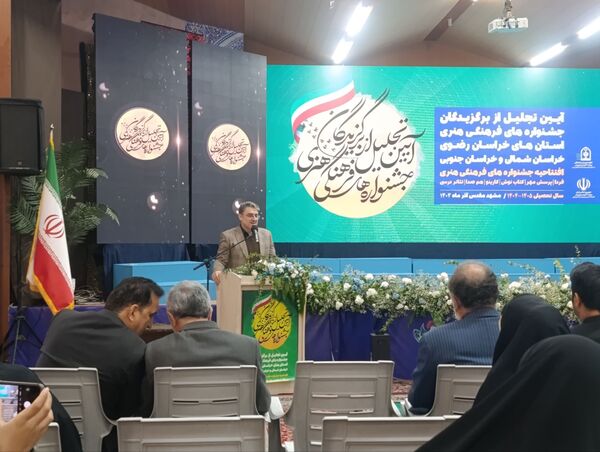 آیین تجلیل از برگزیدگان جشنواره‌های فرهنگی هنری