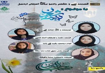 «نیمه شعبان»