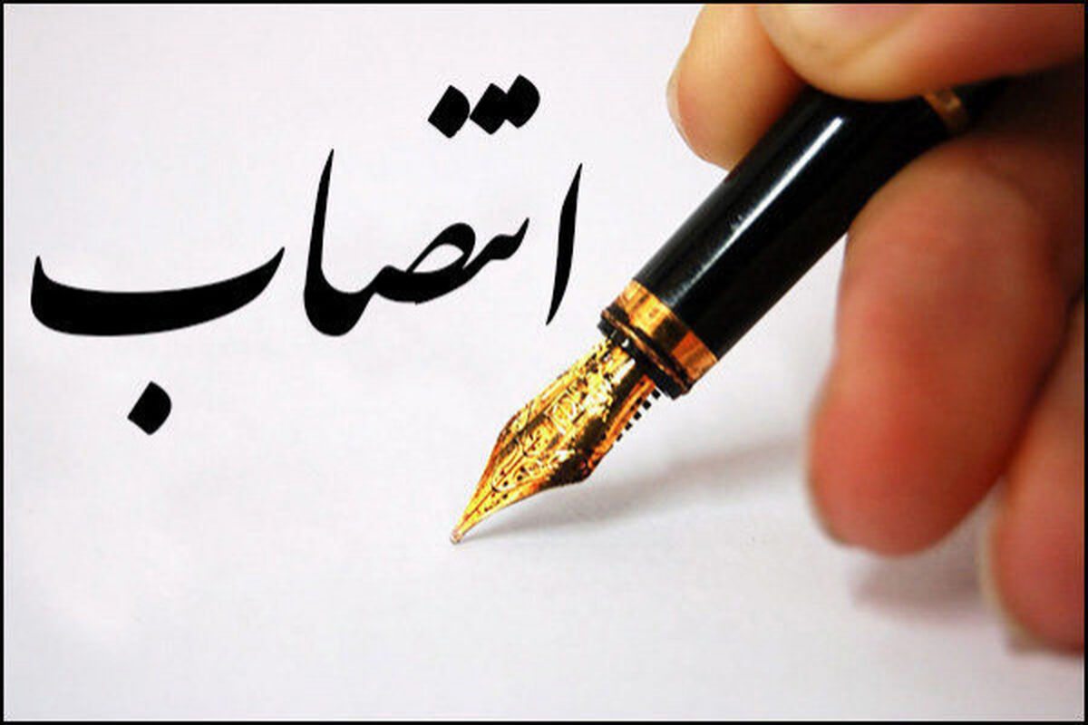 انتصابات جداگانه استاندار فارس