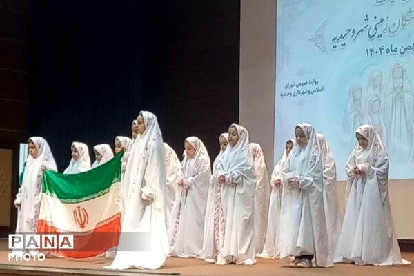 جشن تکلیف دانش‌آموزان دختر مدرسه دکتر علی شریعتی شهریار