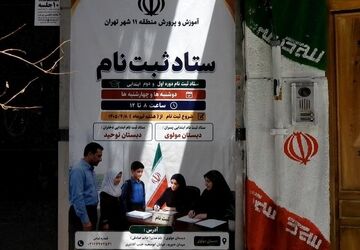 روایت آرامش در آستانه مهر؛ ثبت‌نام مدارس منطقه ۱۱ بدون وقفه انجام شد

