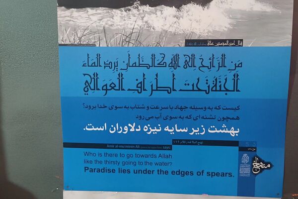 مراسم شب نیمه شعبان در پایگاه حر قرچک