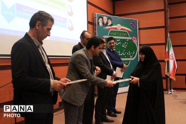آیین اختتامیه طرح‌ها و برنامه‌های آموزشی بهارستان‌دو