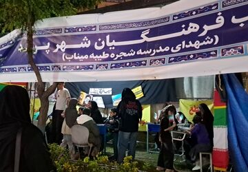 موکب فرهنگی آموزشی شهرستان رباط‌کریم در شهر پرند