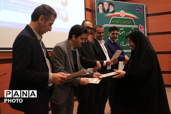 آیین اختتامیه طرح‌ها و برنامه‌های آموزشی بهارستان‌دو